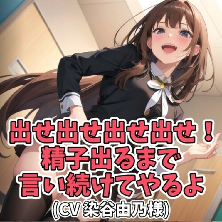 知り合いのおじさんに
「簡単なバイトがある」と紹介された女子大生。
５分で一万円の報酬と聞かされ怪しむ女子大生だった