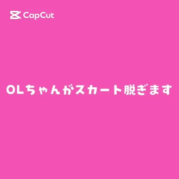 はじめに♡押してくれると嬉しい💋
 o,+:｡☆.*・+｡o,+:｡☆.*・+｡o,+:｡☆.*・
 
OLちゃん