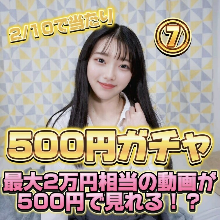 大人気企画❣️新500円ガチャ❣️
おだひなからお盆休みの特別なプレゼント🫶🏻

🌟500円ガチャとオフ会のお知ら