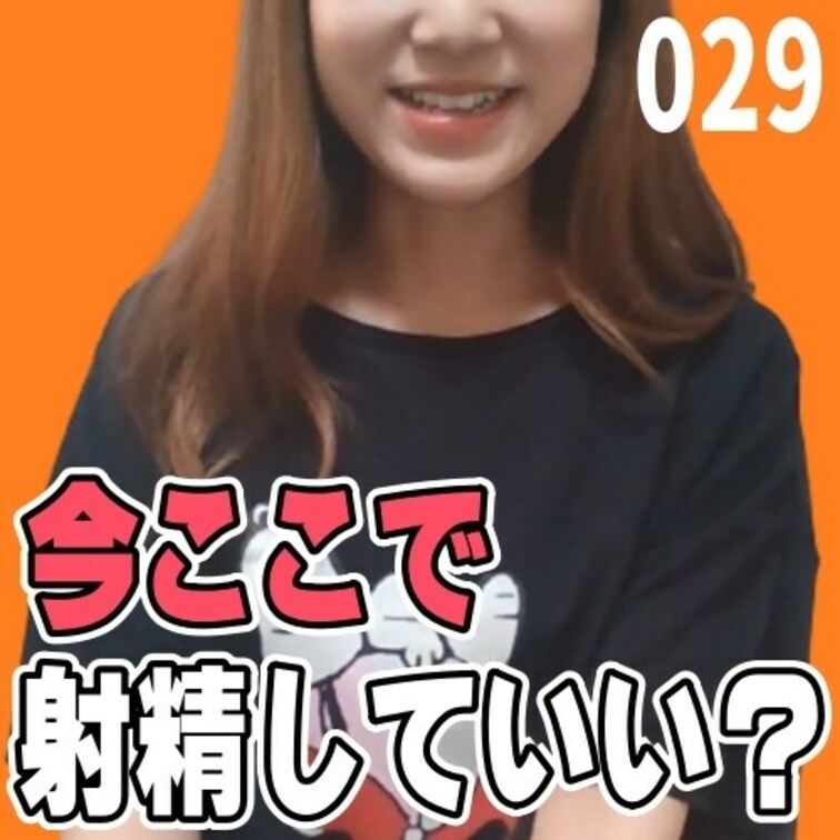 女子部屋【じゅりのお部屋＃029】