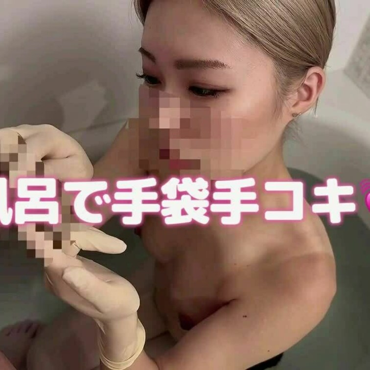 お風呂でイヤイヤ手コキをしています🐰
お風呂なのに手袋も付けてるw

最後は汚し放題でぶっかけ？られてます🐰💓