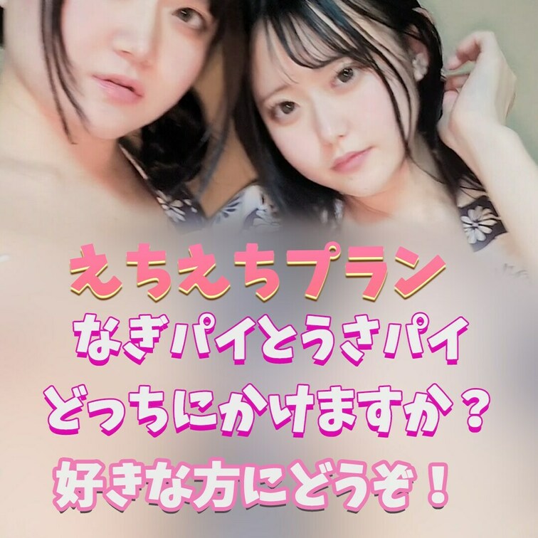 ぶっかけられちゃった///