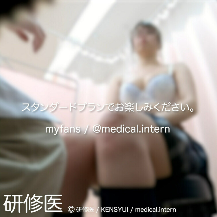 [診察・のぞき系映像]
はじめまして研修医です。

Free、応援する無料プランでは雰囲気だけを楽しめる内容となり