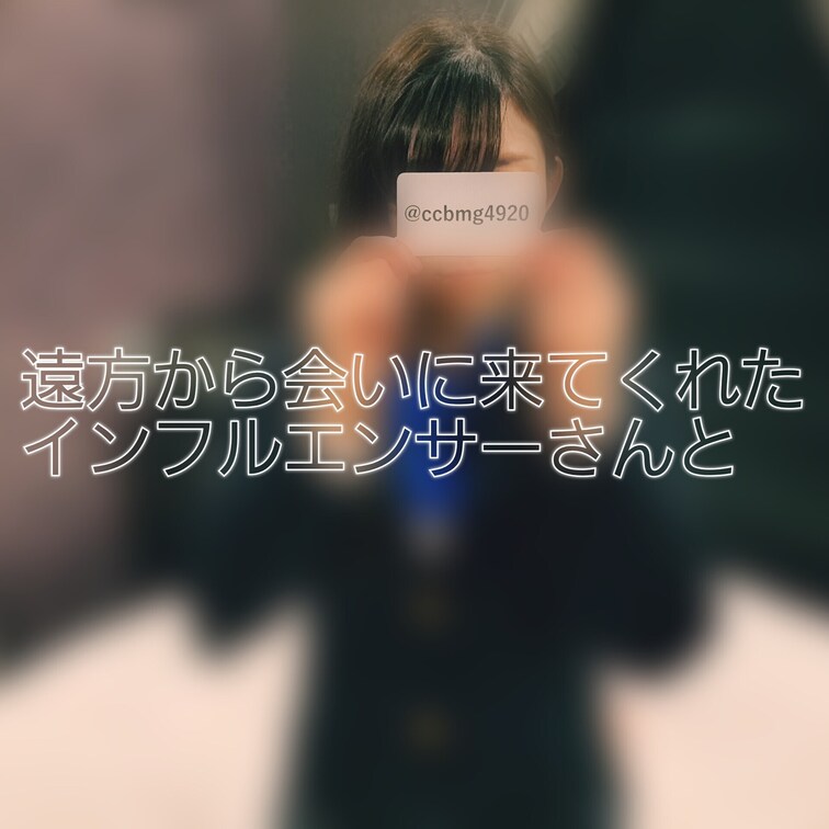 プレミアムプラン限定動画
遠方から会いに来てくれたインフルエンサーさんと

「意識がなくなるまでいじめられたい」