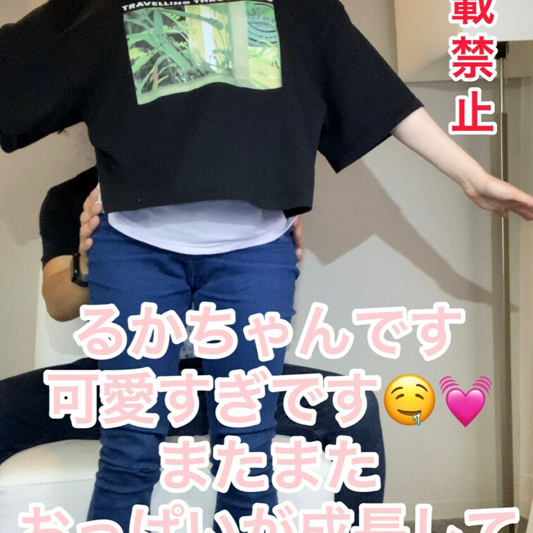 るかちゃん
この感じ可愛くないですか?