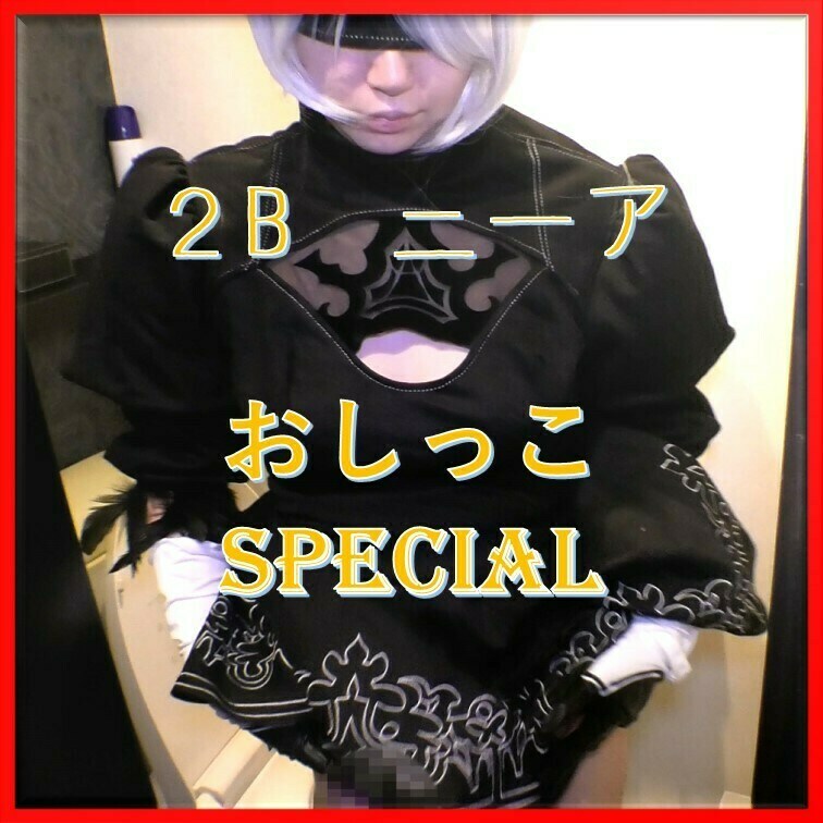 コスプレイヤーさんの放尿です。