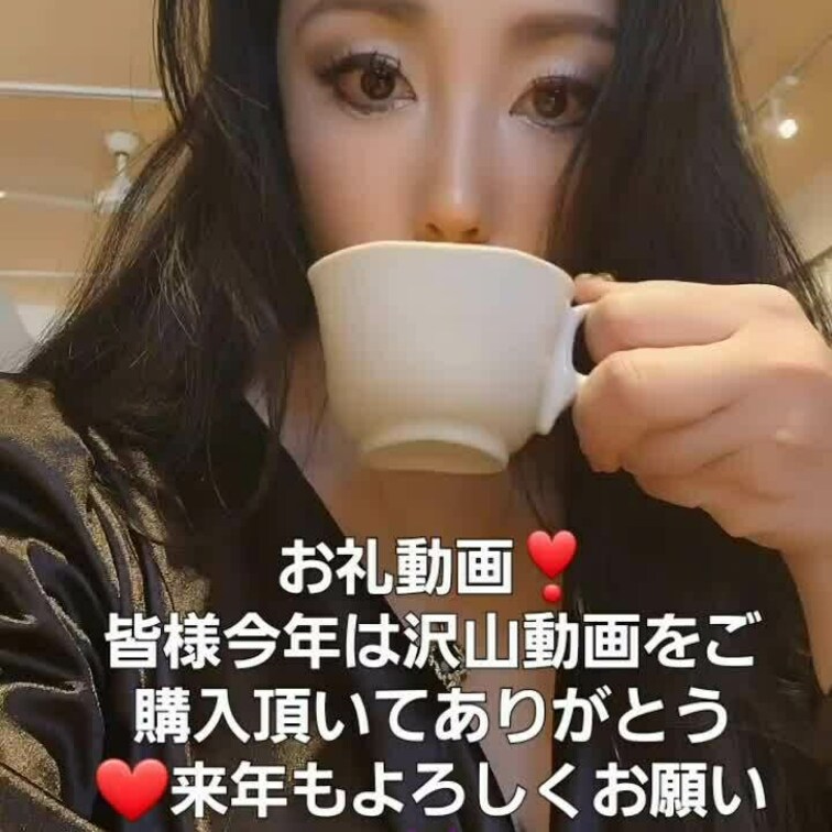 今年最後の日を迎えましたね。8月から始めたこのマイファンズ、沢山の方にご購入頂けて本当にありがとうございました❣️ネット