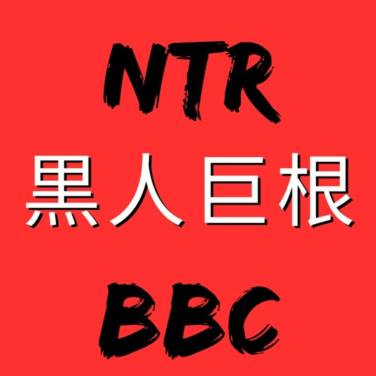 Full version here 👇/長編動画はこちら👇

外国人解禁は黒人デカマラ2人とのオイルヌルヌルイキまく