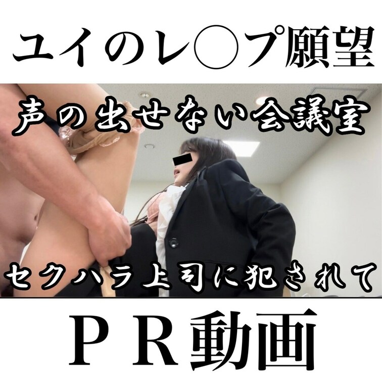 応援のいいね♡よろしくおねがいします🥺

上司に迫られ受け入れる新入社員のオフィスSEXの動画のPRだよ😊❤️
