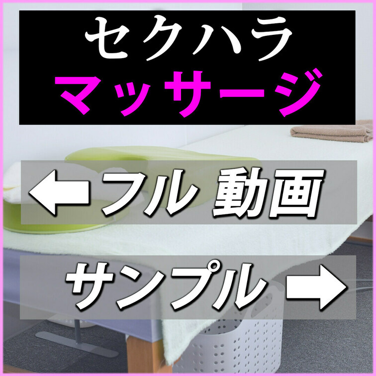 ストレッチ店、バストケア店を経営する私がお客様への施術を公開。

様々なお悩みを持たれてご来店いただくのですが、

