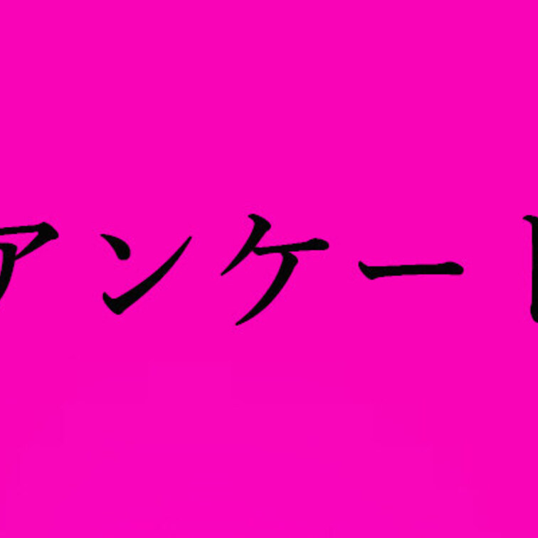 同人AV作品についてのアンケート調査中です
最初から撮影目的の絡みではなくて、
互いに体目的のリアルS●Xをハ●