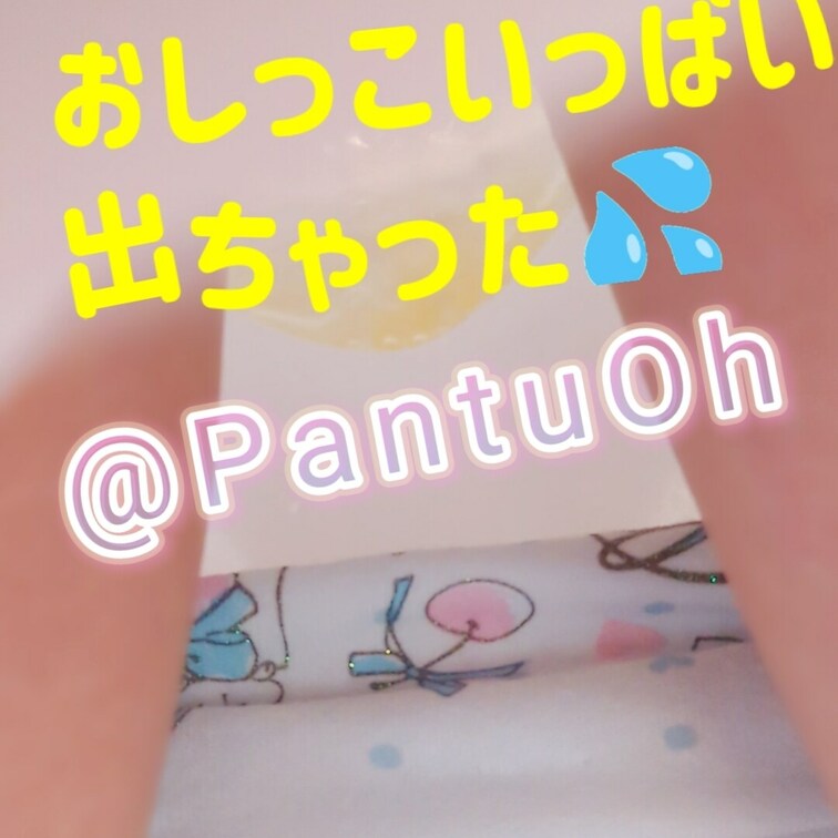 猛暑日は、たくさん水分ごくごくするから、ちっちもいっぱい出ちゃうね？💦

おしっこ動画💦
マニアさん向け⭐注意⭐