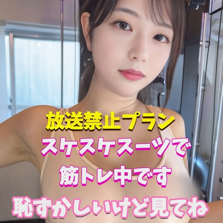 可愛いですか？