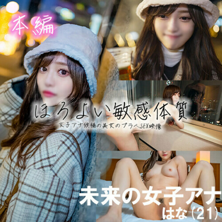 広告研OBの先輩が未来の女子アナちゃんをハメ撮りしました！

本編はこちらから↓
https://myfans.j
