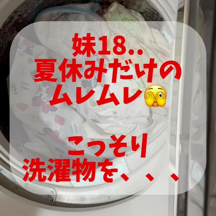 はい！
お待たせしました！

家庭のゴタゴタから色々ありました
○○○も出ていくのかとドキドキしていたのですが
