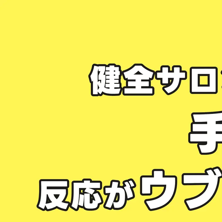 【続編】健全サロンで手コキ練習させつつ手マンしてみたら反応がウブすぎて全人類歓喜。020

本編はコチラ
→htt
