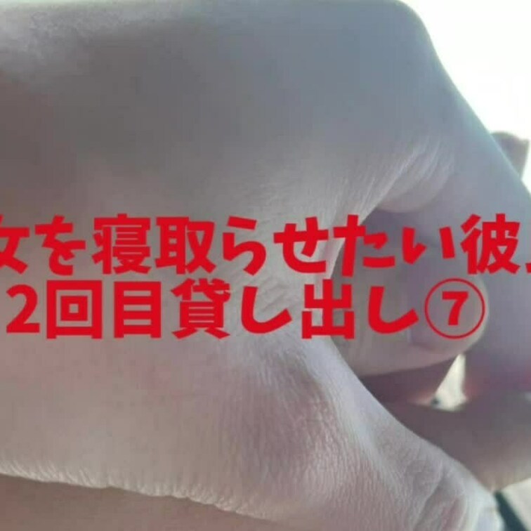 2回目貸し出し⑦
ベッドへ移動してイチャイチャ開始～🌠
ボディチェーンの鈴の音がとにかくエロい！！
