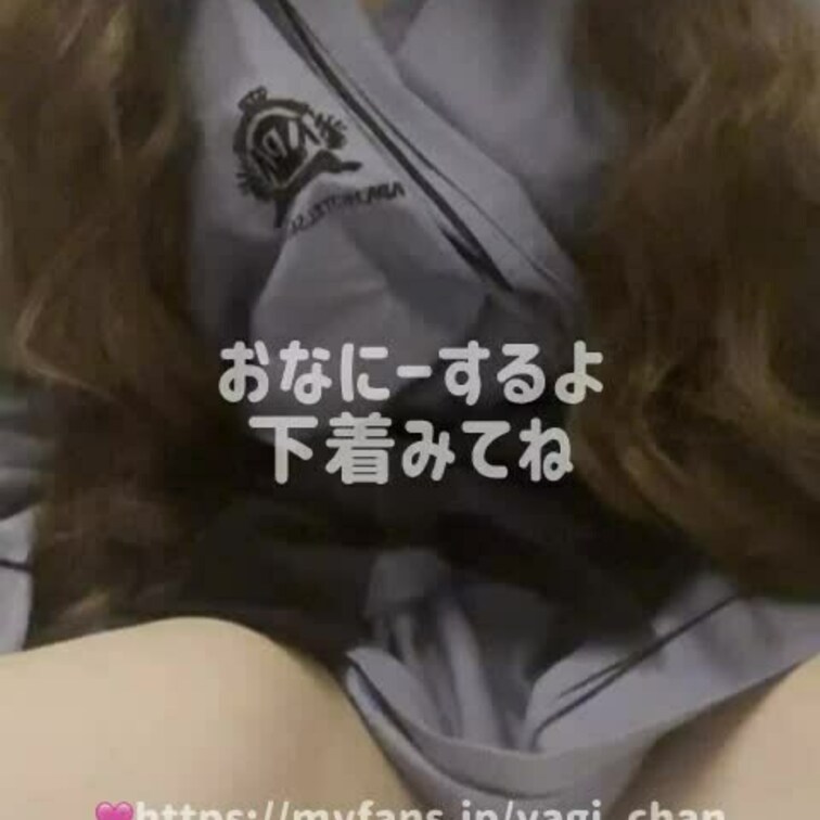私の下着を見て下さい。
恥ずかしくてドキドキします。