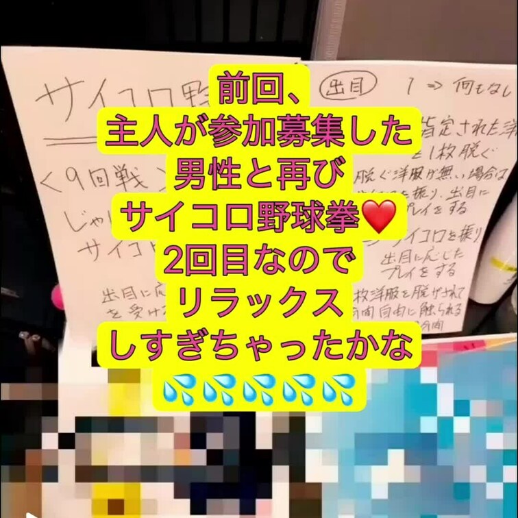 主人が始めた露出撮影会で、前回募集して参加していただいた40代の男性と、また、セッティングされちゃいました。私も2回目と