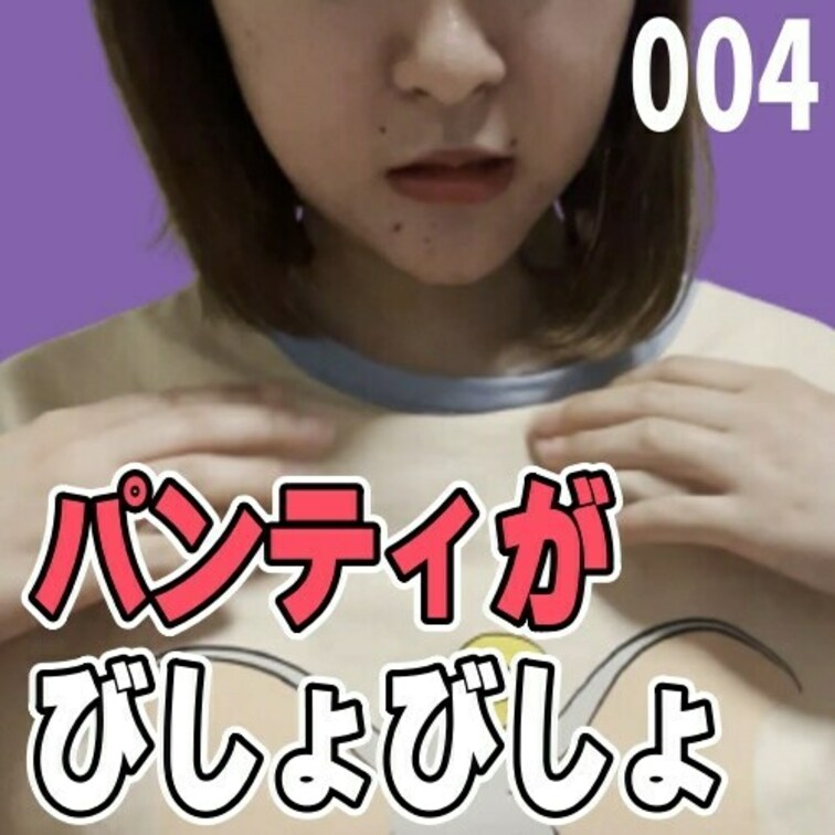 女子部屋【あかねのお部屋＃004】