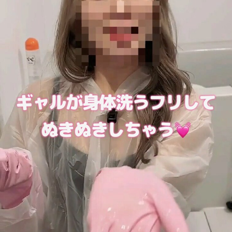 サンプル動画🎥

話題の問題作💓
トコちゃんのカッパで洗い隊🐰💓
家に来てもらった変態さんをお風呂でぬきぬきして