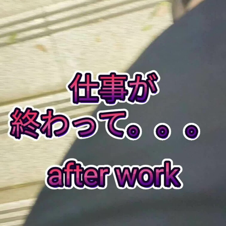 【ショート動画★お貢ぎ限定限界顔出し版】駅のホームで○○○飲む
