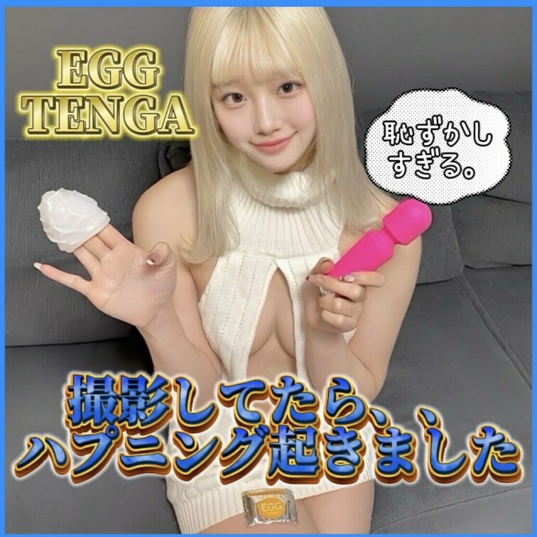 童貞を◯すセーターをきてみんなを誘惑❤️顔出し⇩
https://myfans.jp/posts/2a2fe888-9