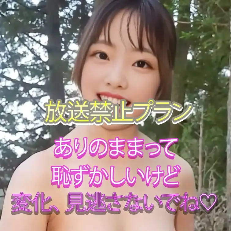 これからもっと綺麗になるのでいっぱい見てくださいね❤️