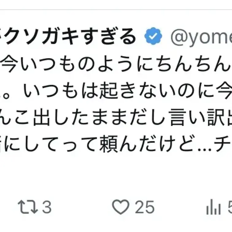 終わった…