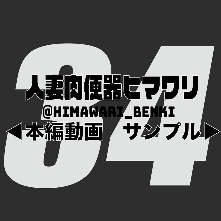 ←本編　サンプル→