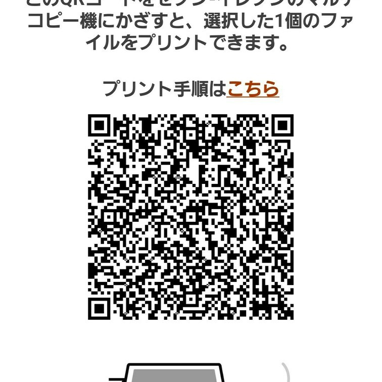 こんにちは✨😃❗

今週のプリントプランQRコードです✌️
まだフリーですのでプリントアウトしてみてくださいね😆💕