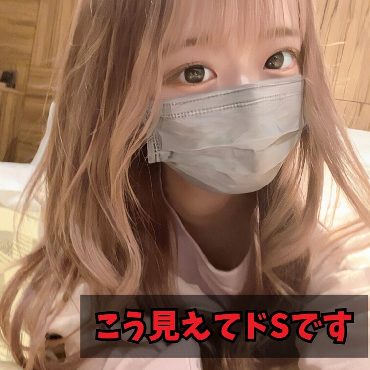 この女の子のM男責め動画見たい人いる？
こんな可愛いふわふわな顔して中身はS。

見たい人多かったら公開しちゃいま