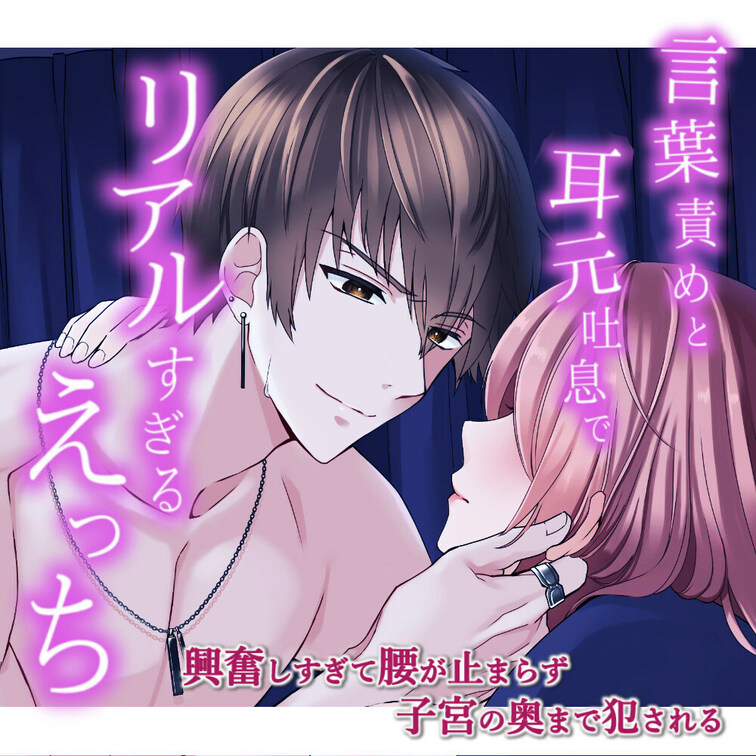 【㊙️❤️無料🔞女性向けASMR/〇〇連続絶頂】〇〇で快楽堕ちしたドM彼女をイキ狂わせる変態〇〇セックス…アヘ顔クリちん