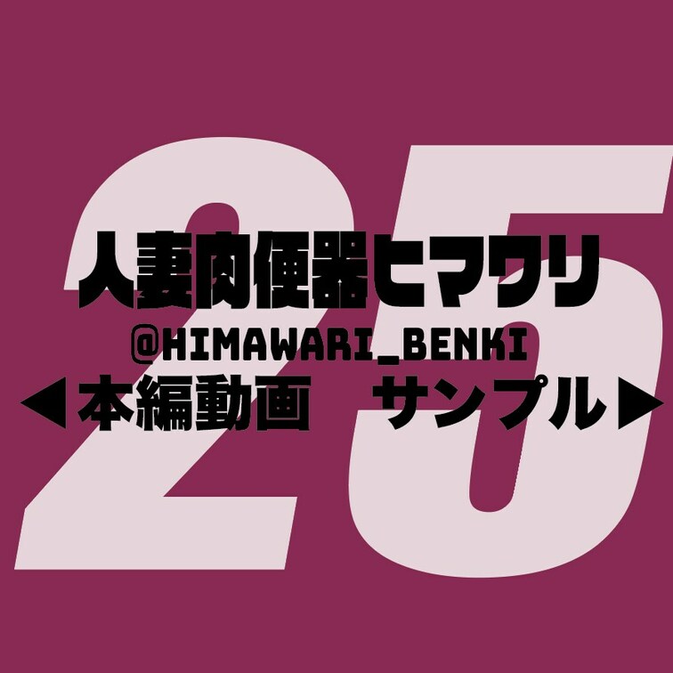 【25】