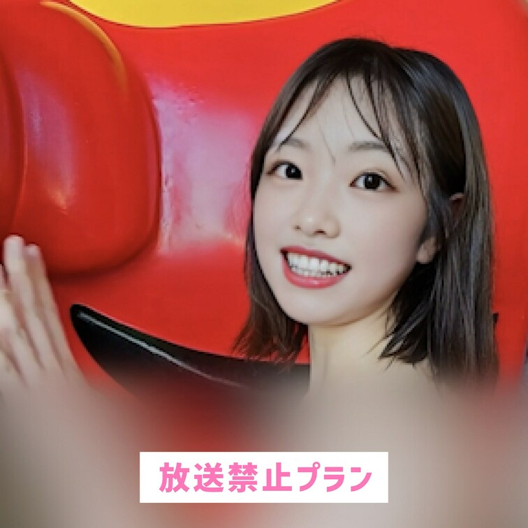あおいは大きいのが好きです❤️