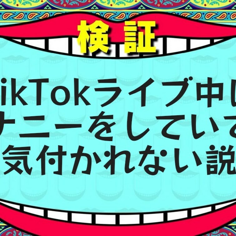 新企画！日曜日の裏野ゲイ！