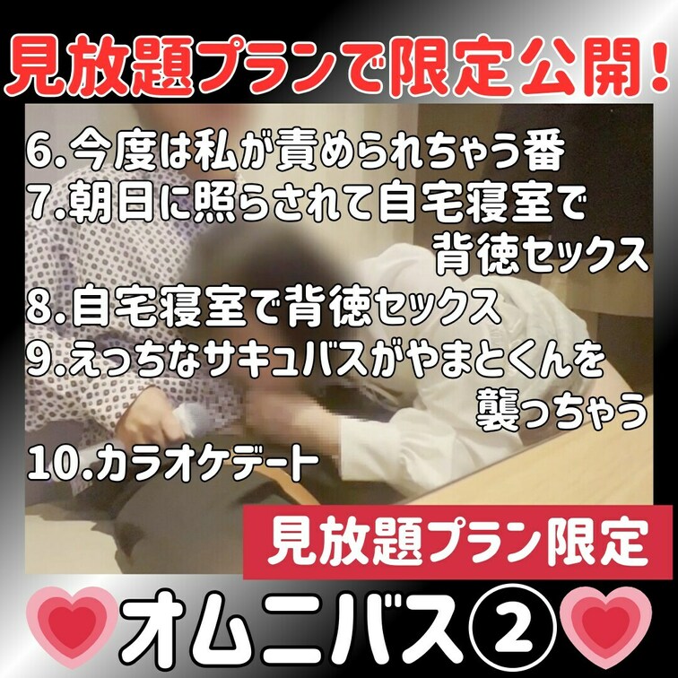 第２弾！下記の６〜１０を収録しています。
＊長すぎて投稿できなかったので分割しました。

【8月16日追記】
ご