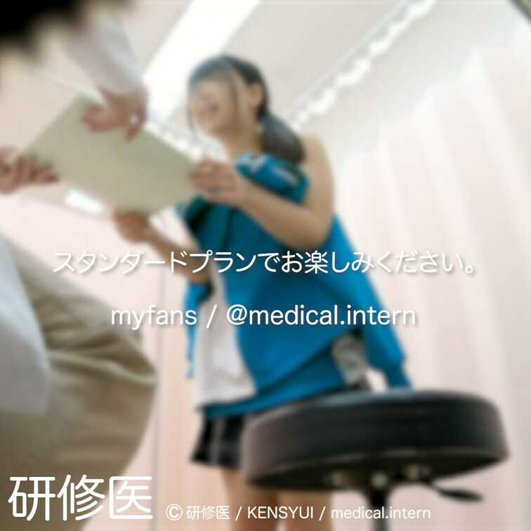 [診察・のぞき系映像]
はじめまして研修医です。

Free、応援する無料プランでは雰囲気だけを楽しめる内容となり