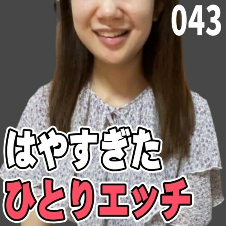 女子部屋【さくらのお部屋＃043】