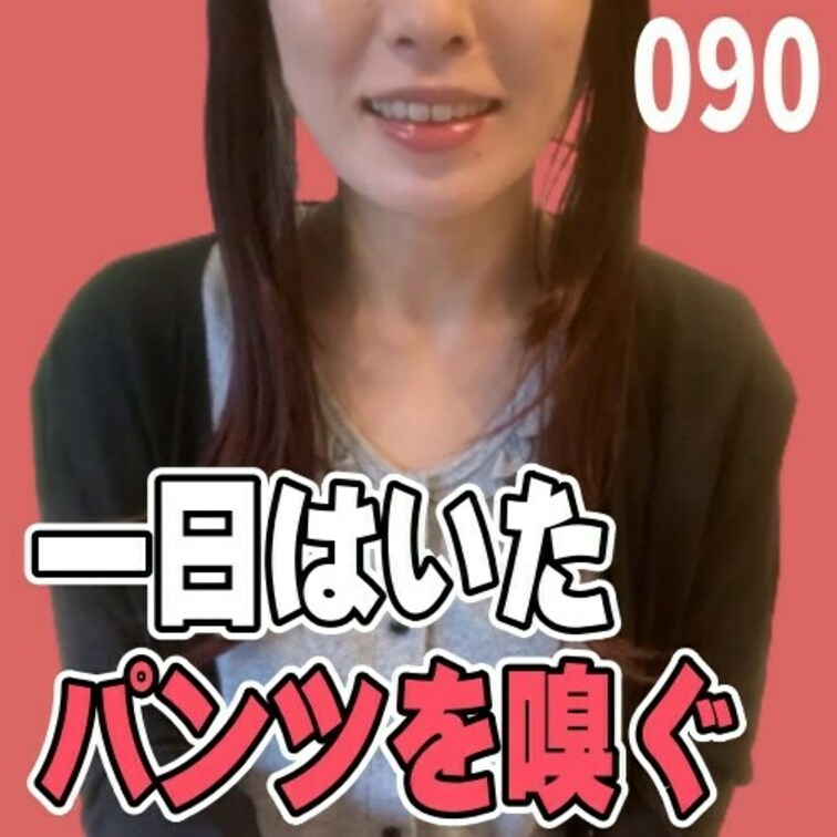 女子部屋【まこのお部屋＃090】