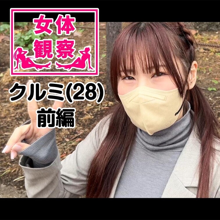 ■女体観察■

女体ヌード観察前編プラン公開！
今回、検証させてもらうことになったのは、、、
　
名前：ヤマモ