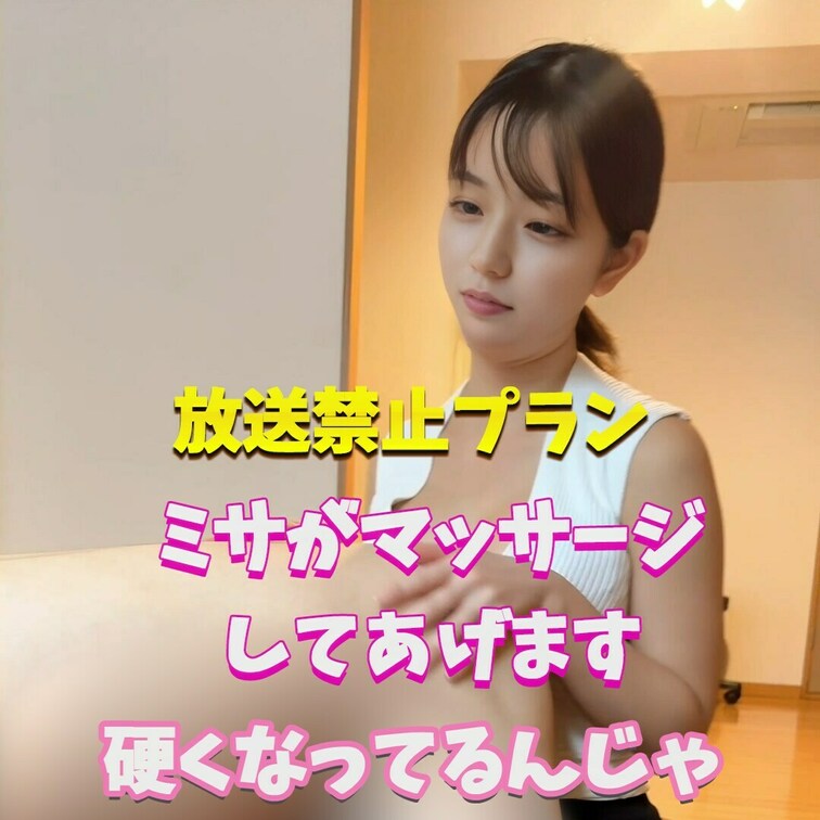 興奮してるんですか？