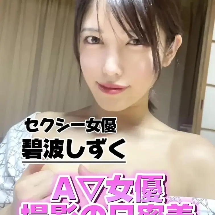初緊縛作品のリリース情報が出たので、過去に載せてたVlogです。
