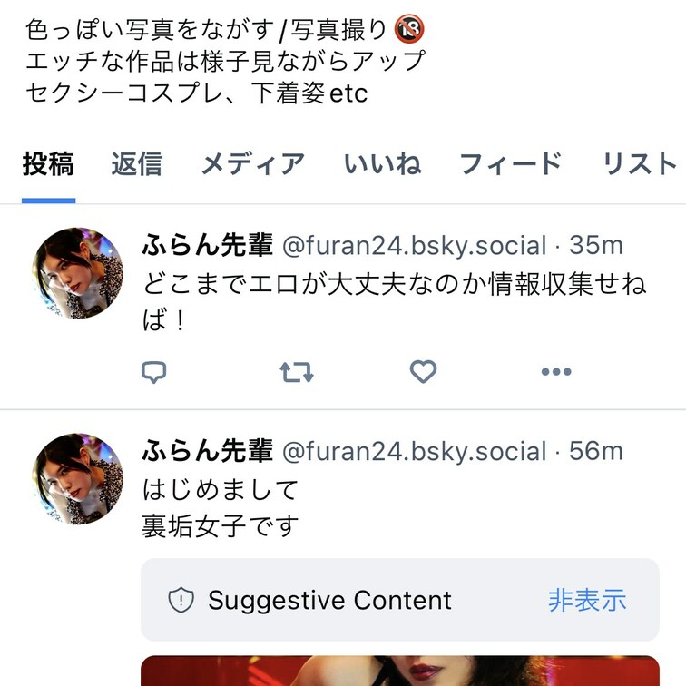 ブルースカイはじめました
よろしくお願いします♡