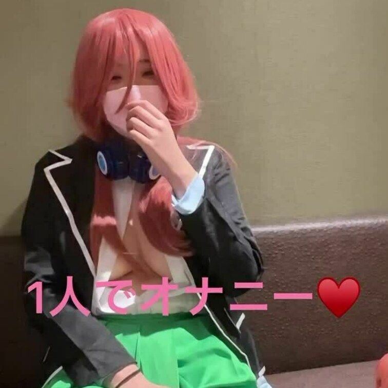 巨乳ちゃん
五等分の花嫁コスプレでおっぱいもみもみ