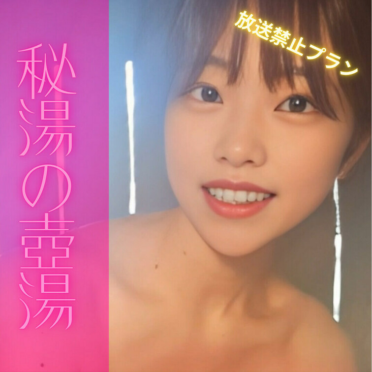 りんの身体どう？
