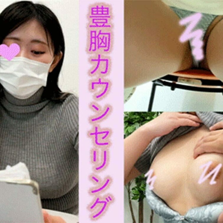 黒髪の美人女子大生♡
服の上からでも分かるおっぱいも大きさ！

こんにちは！初投稿です！
当院ではセクハラが横行