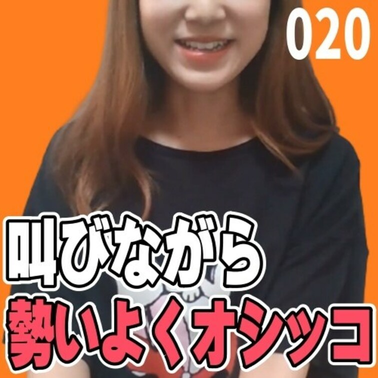 女子部屋【じゅりのお部屋＃020】