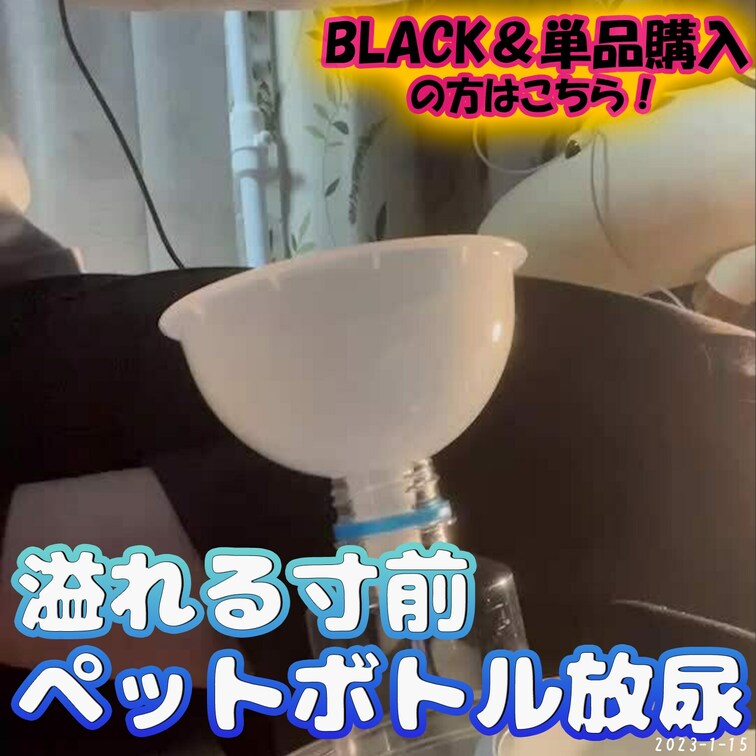 🌷溢れる寸前❗️❗️／FC🌷

昨日の放尿動画の続きの動画です❤️
2本目のペットボトルは溢れる寸前でギリギリ止め