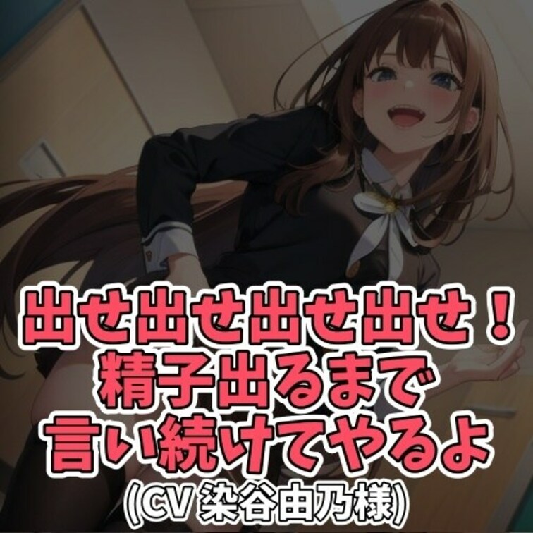 ※サンプル０円
知り合いのおじさんに
「簡単なバイトがある」と紹介された女子大生。
５分で一万円の報酬と聞かされ怪